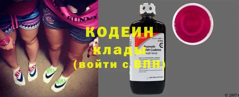 Кодеин напиток Lean (лин)  omg рабочий сайт  Грайворон 